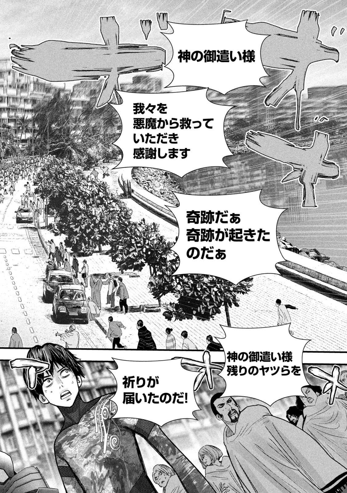 ゲシュタルト 第11話 - 4