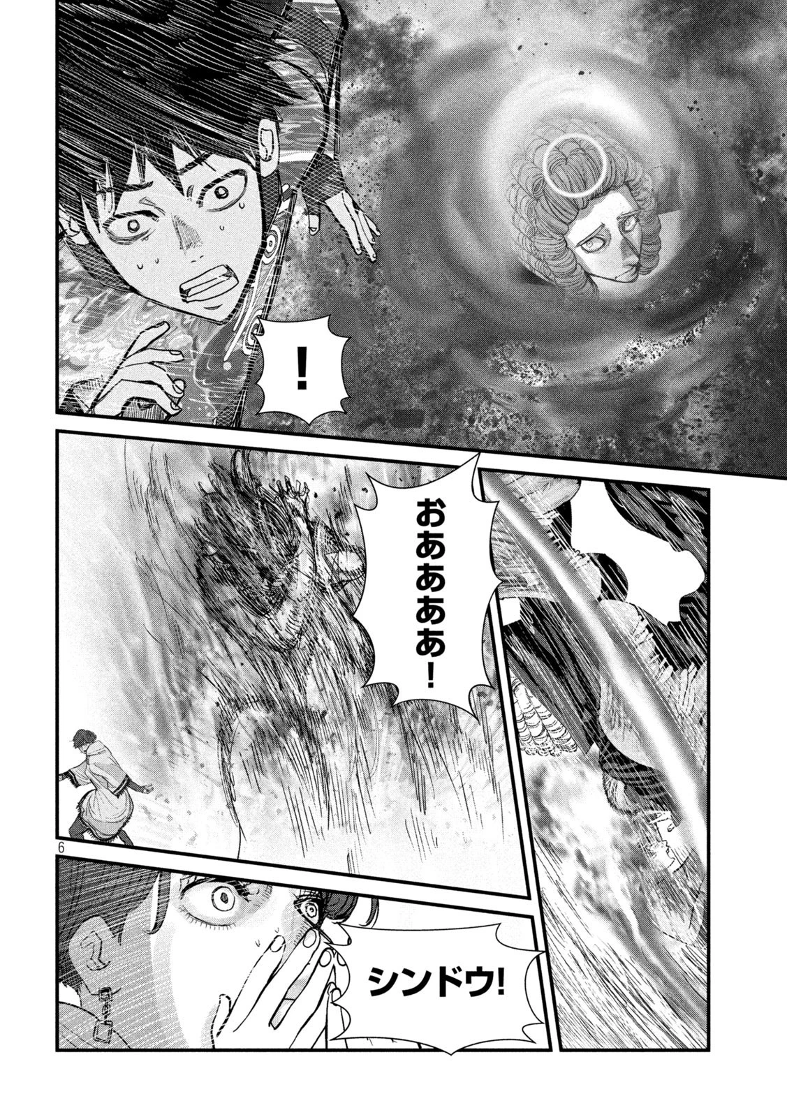 ゲシュタルト 第19話 - 6