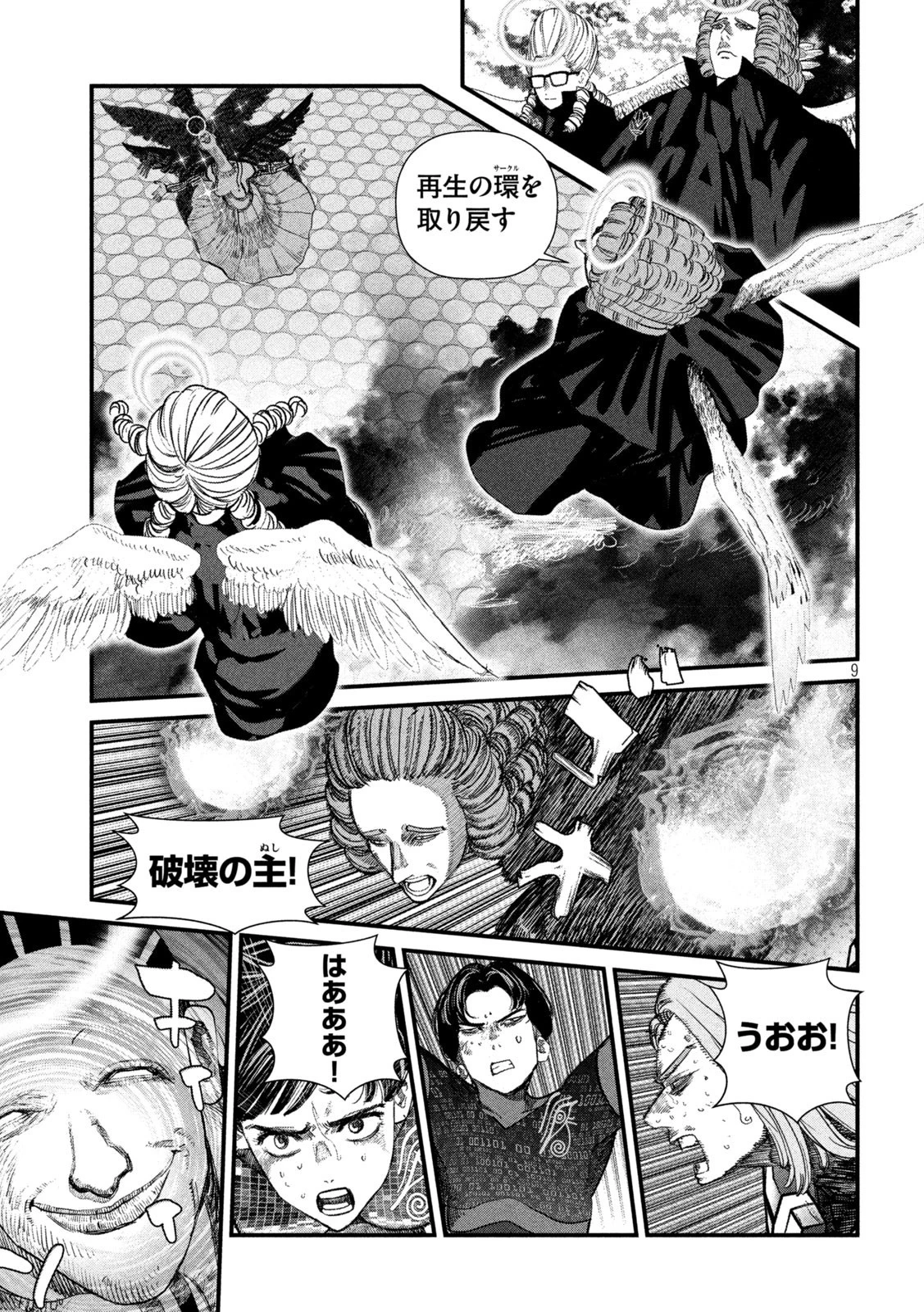 ゲシュタルト 第27話 - 9