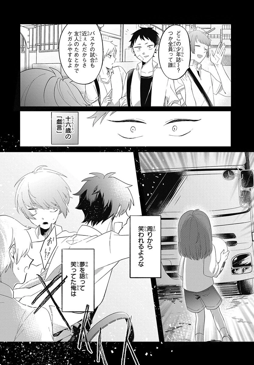 転生したら姫だったので男装女子極めて最強魔法使い目指すわ。 第0話 - 4