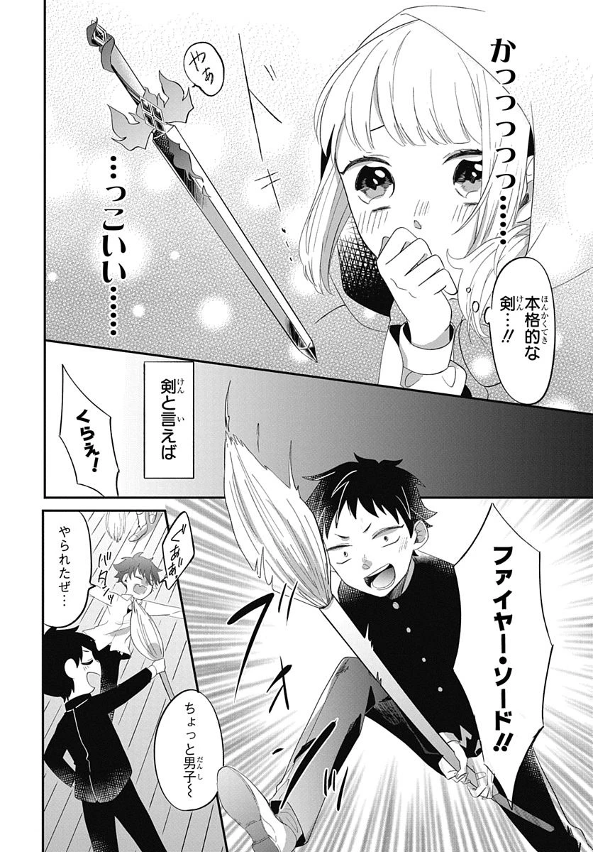 転生したら姫だったので男装女子極めて最強魔法使い目指すわ。 第0話 - 10
