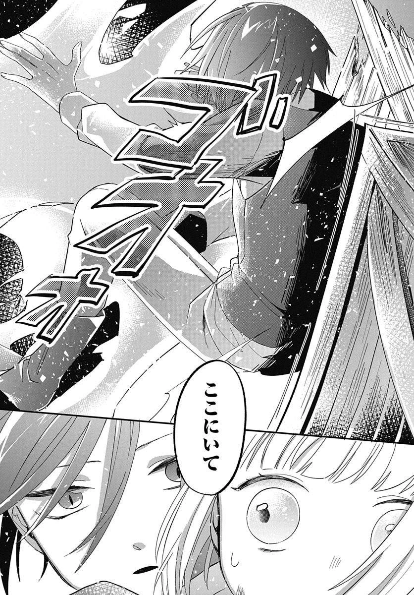 転生したら姫だったので男装女子極めて最強魔法使い目指すわ。 第0話 - 16