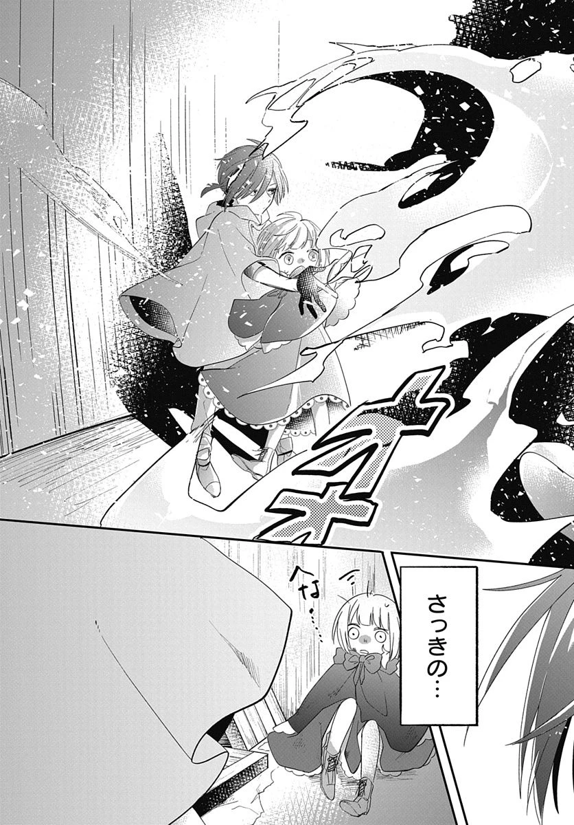 転生したら姫だったので男装女子極めて最強魔法使い目指すわ。 第0話 - 17