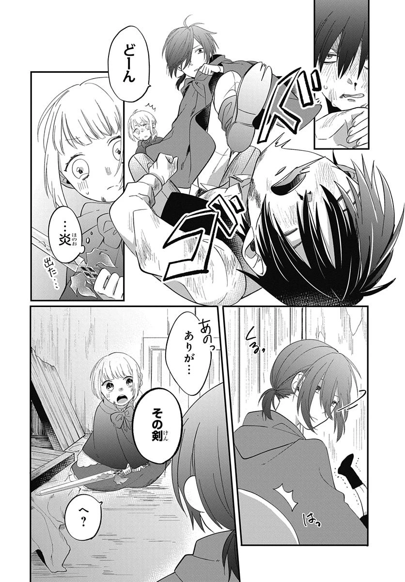 転生したら姫だったので男装女子極めて最強魔法使い目指すわ。 第0話 - 18