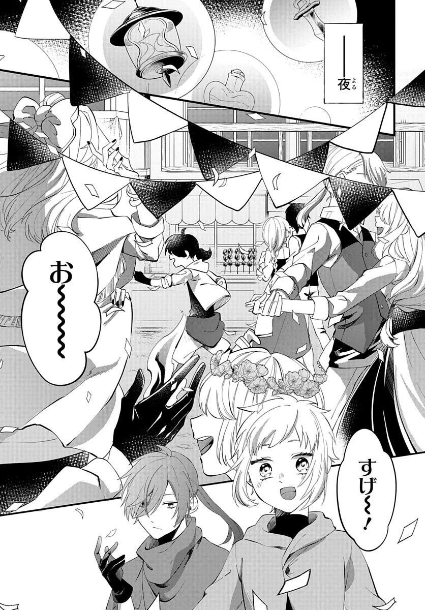 転生したら姫だったので男装女子極めて最強魔法使い目指すわ。 第1話 - 5