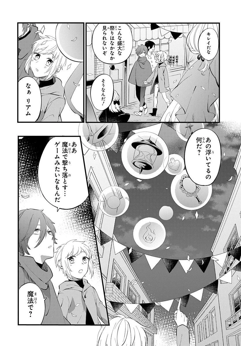 転生したら姫だったので男装女子極めて最強魔法使い目指すわ。 第1話 - 6