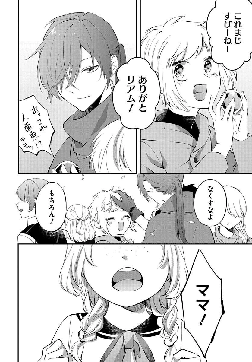 転生したら姫だったので男装女子極めて最強魔法使い目指すわ。 第1話 - 10