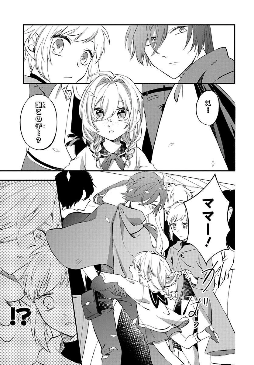 転生したら姫だったので男装女子極めて最強魔法使い目指すわ。 第1話 - 11