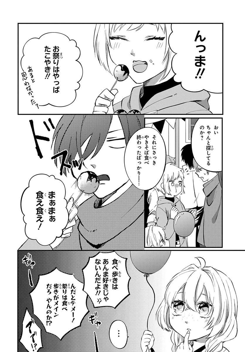 転生したら姫だったので男装女子極めて最強魔法使い目指すわ。 第1話 - 16