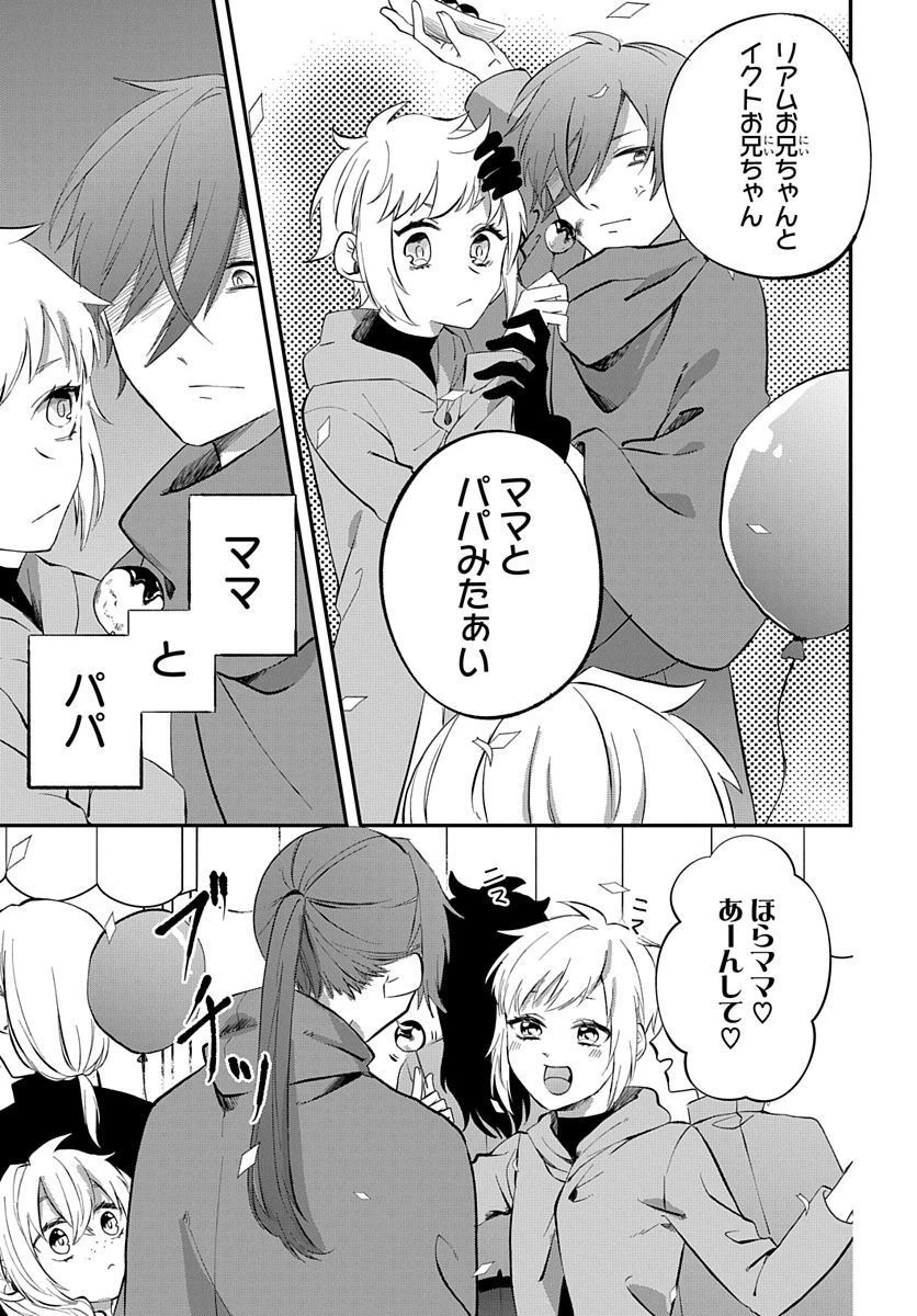 転生したら姫だったので男装女子極めて最強魔法使い目指すわ。 第1話 - 17