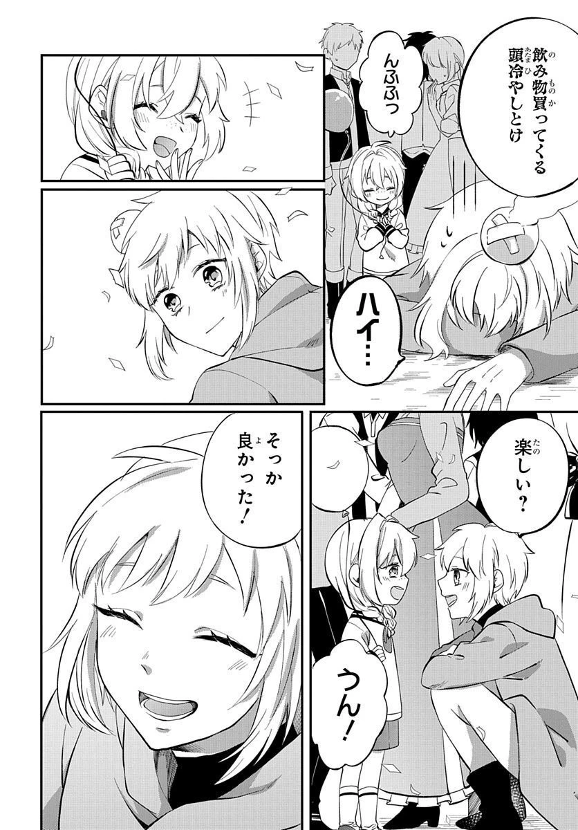 転生したら姫だったので男装女子極めて最強魔法使い目指すわ。 第1話 - 18