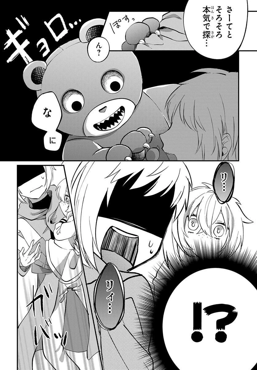 転生したら姫だったので男装女子極めて最強魔法使い目指すわ。 第1話 - 19