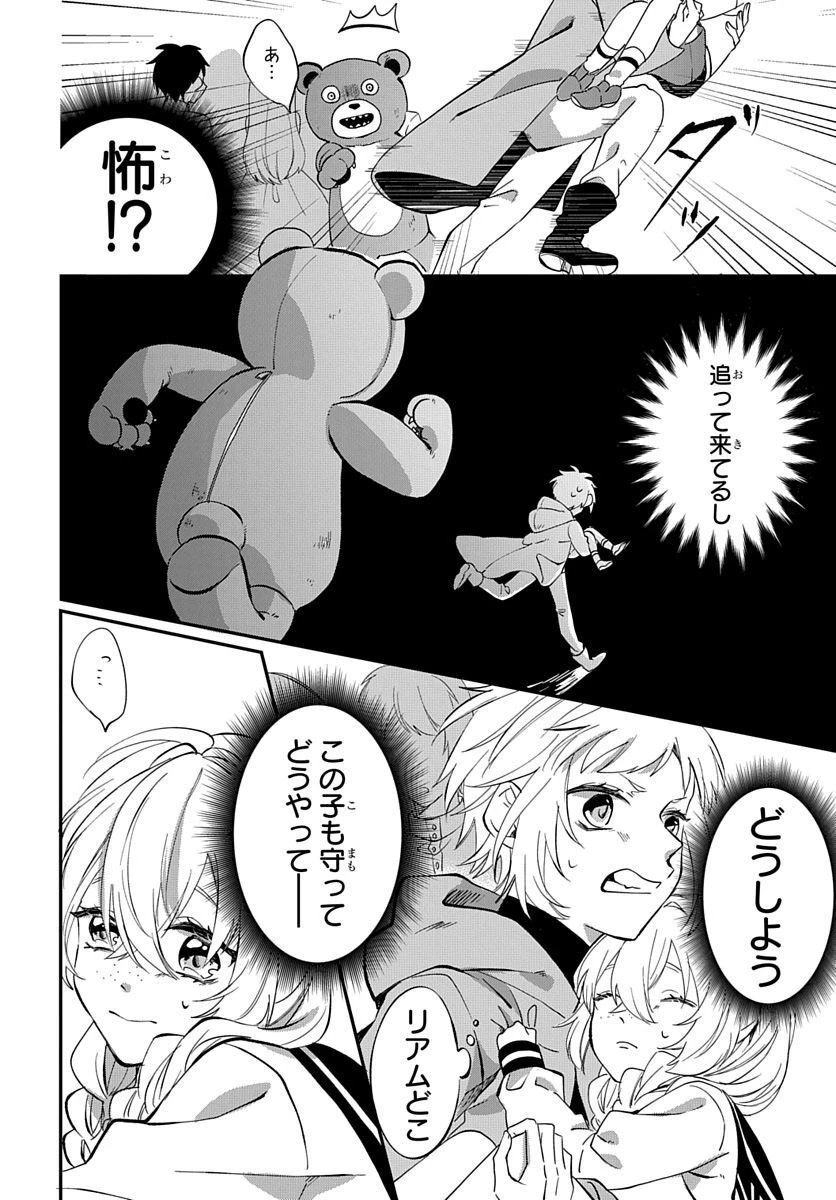 転生したら姫だったので男装女子極めて最強魔法使い目指すわ。 第1話 - 20