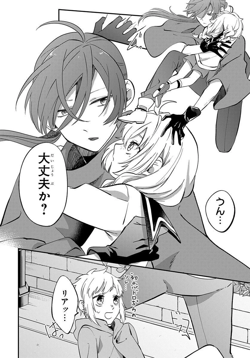 転生したら姫だったので男装女子極めて最強魔法使い目指すわ。 第1話 - 22