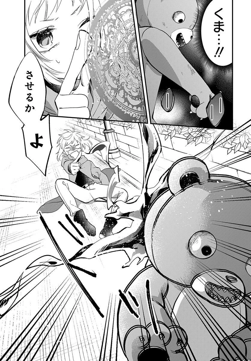 転生したら姫だったので男装女子極めて最強魔法使い目指すわ。 第1話 - 23