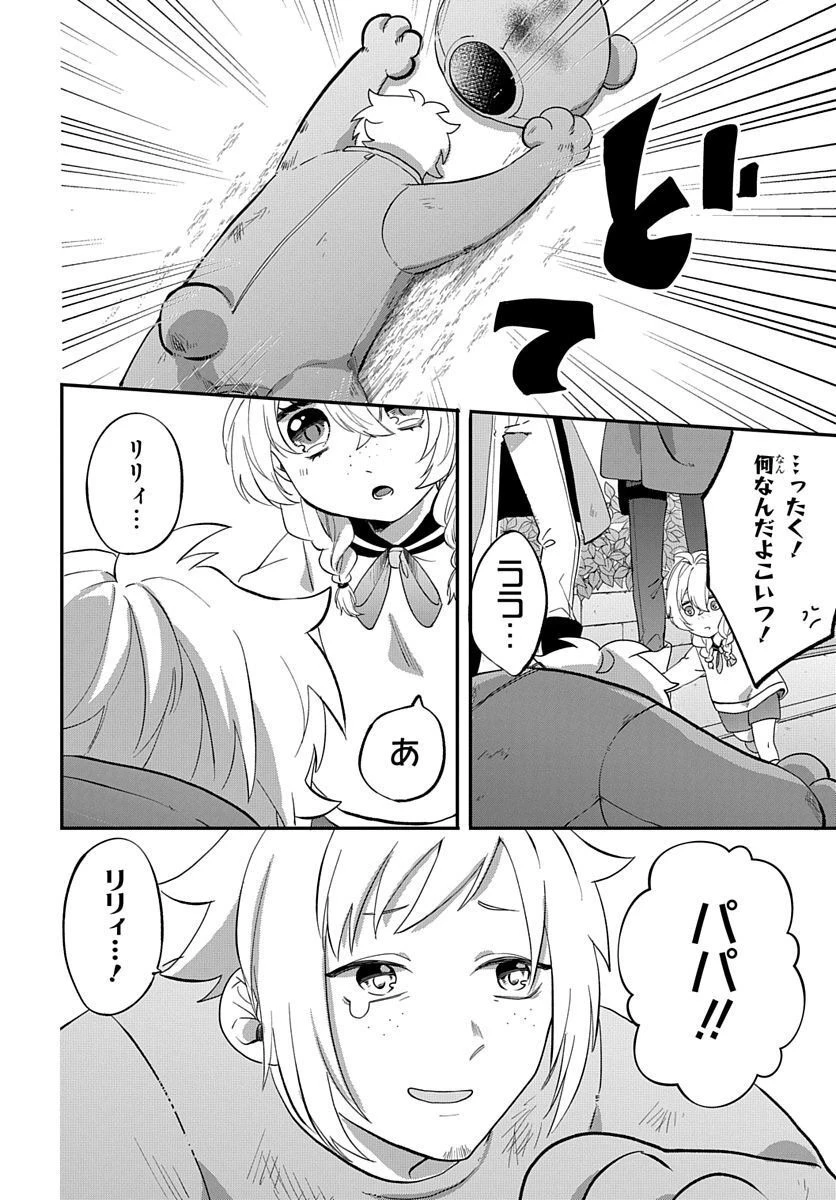 転生したら姫だったので男装女子極めて最強魔法使い目指すわ。 第1話 - 24