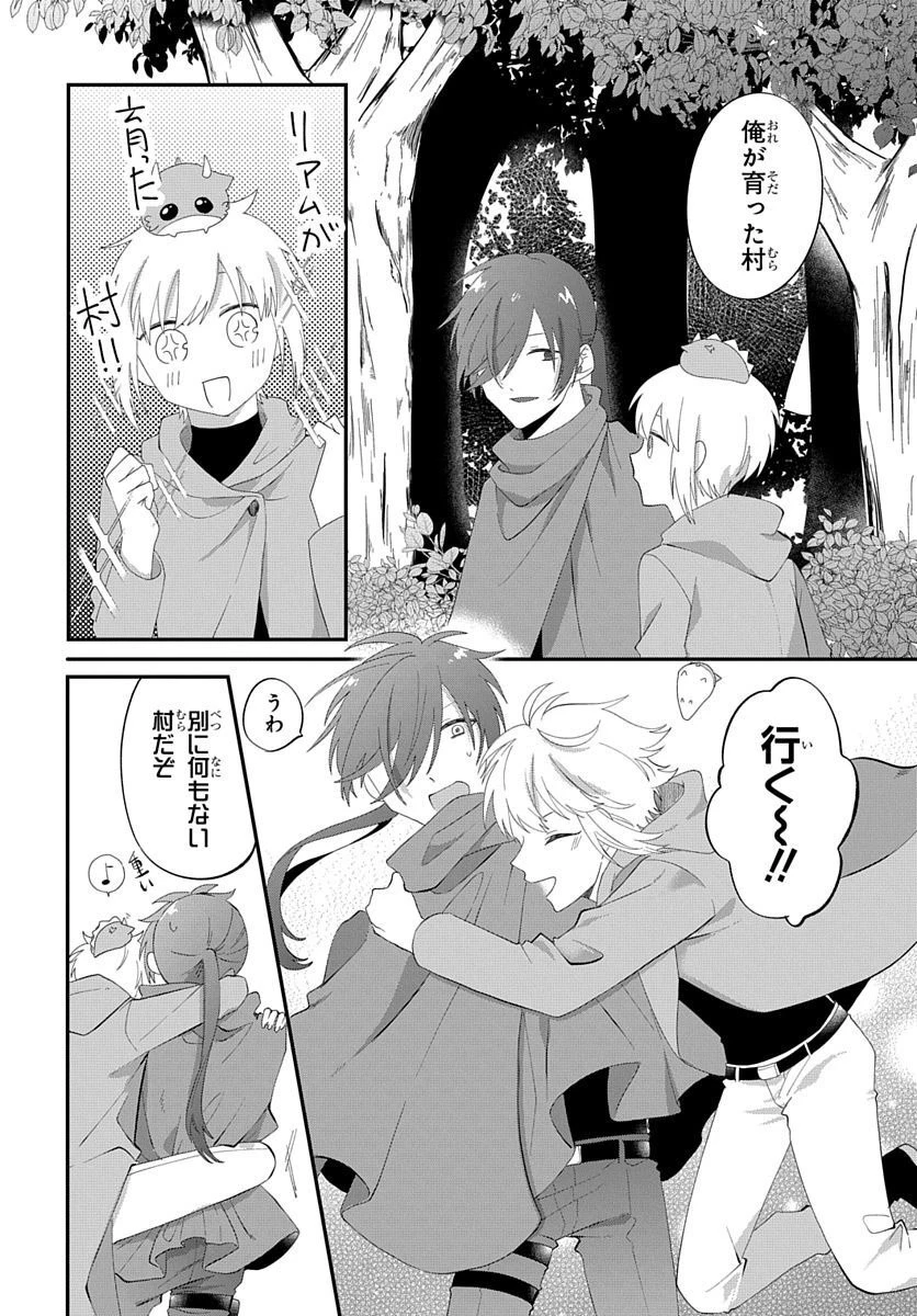 転生したら姫だったので男装女子極めて最強魔法使い目指すわ。 第2話 - 4