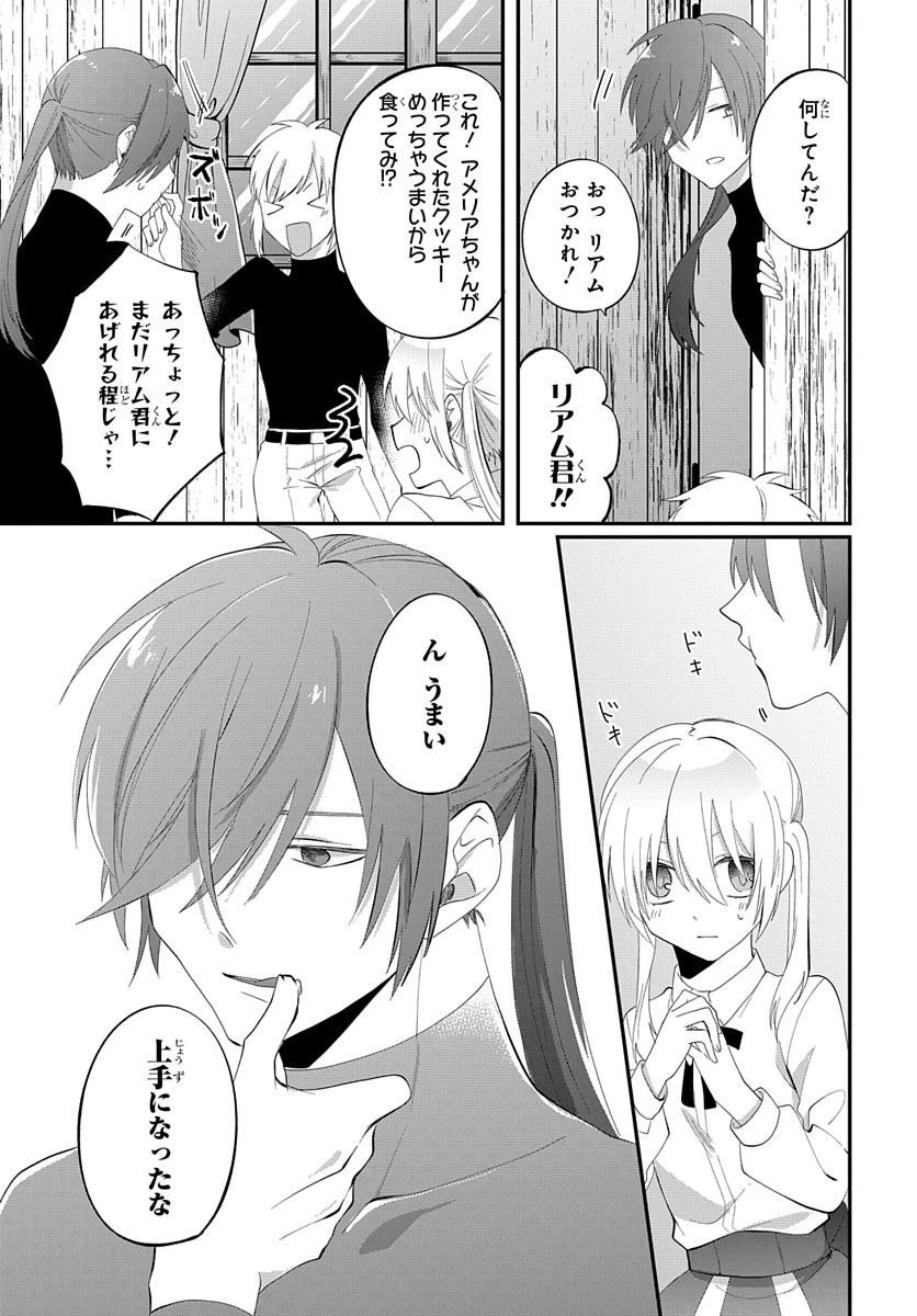 転生したら姫だったので男装女子極めて最強魔法使い目指すわ。 第2話 - 19