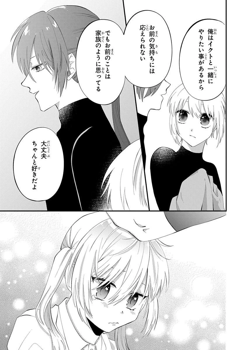 転生したら姫だったので男装女子極めて最強魔法使い目指すわ。 第2話 - 29