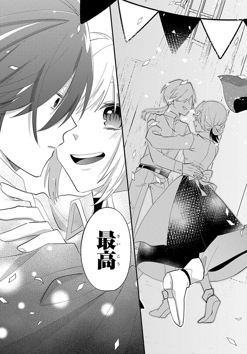 転生したら姫だったので男装女子極めて最強魔法使い目指すわ。 第2話 - 35