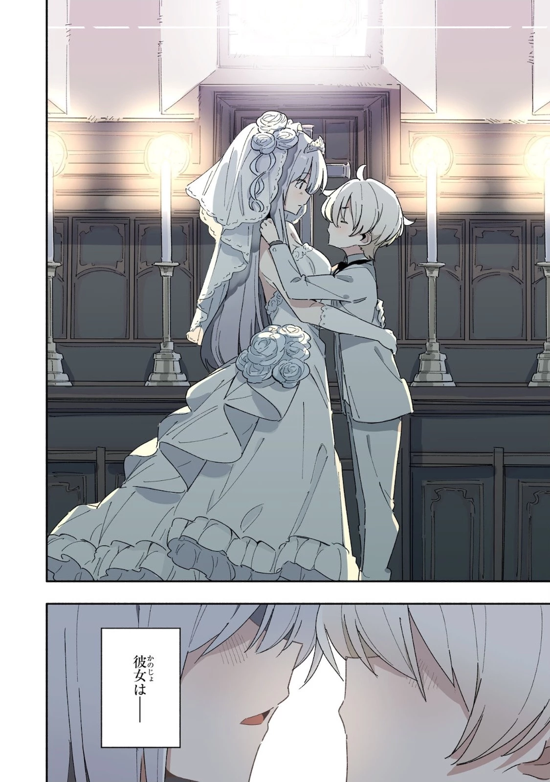 将来結婚しようね、と約束した幼馴染が剣聖になって帰ってきた 第1話 - 2