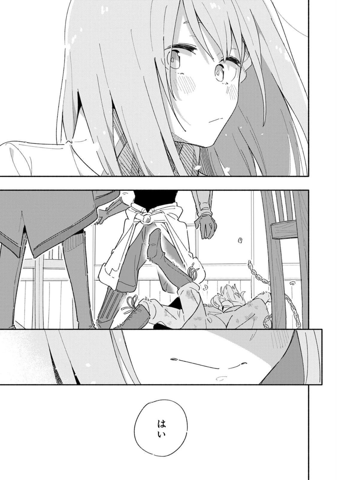 将来結婚しようね、と約束した幼馴染が剣聖になって帰ってきた 第1話 - 33