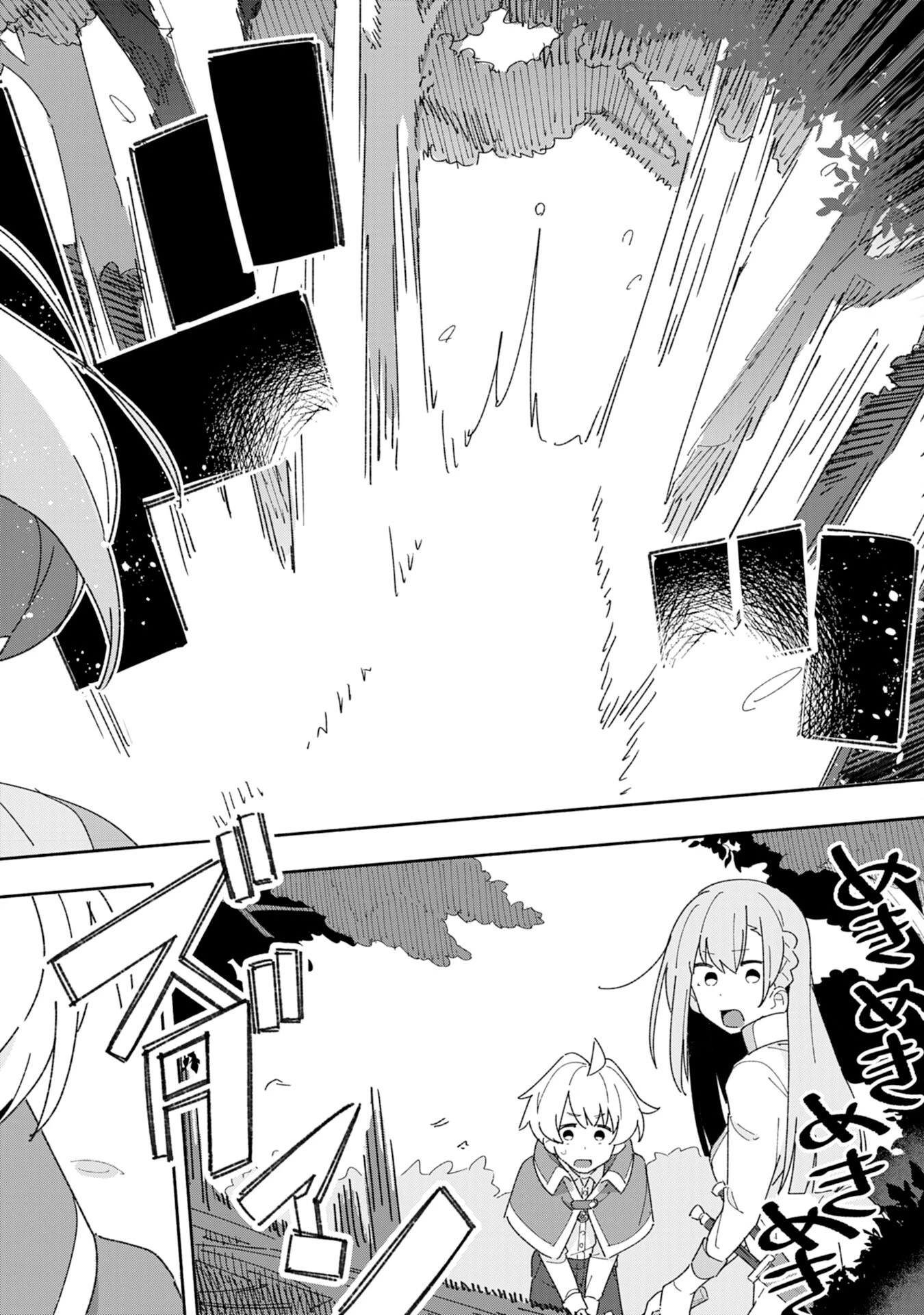 将来結婚しようね、と約束した幼馴染が剣聖になって帰ってきた 第2話 - 30