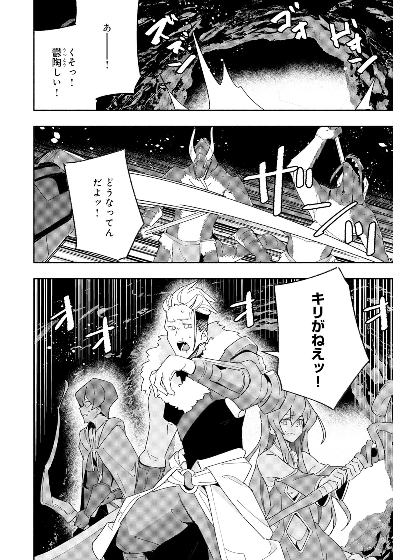 将来結婚しようね、と約束した幼馴染が剣聖になって帰ってきた 第3話 - 10