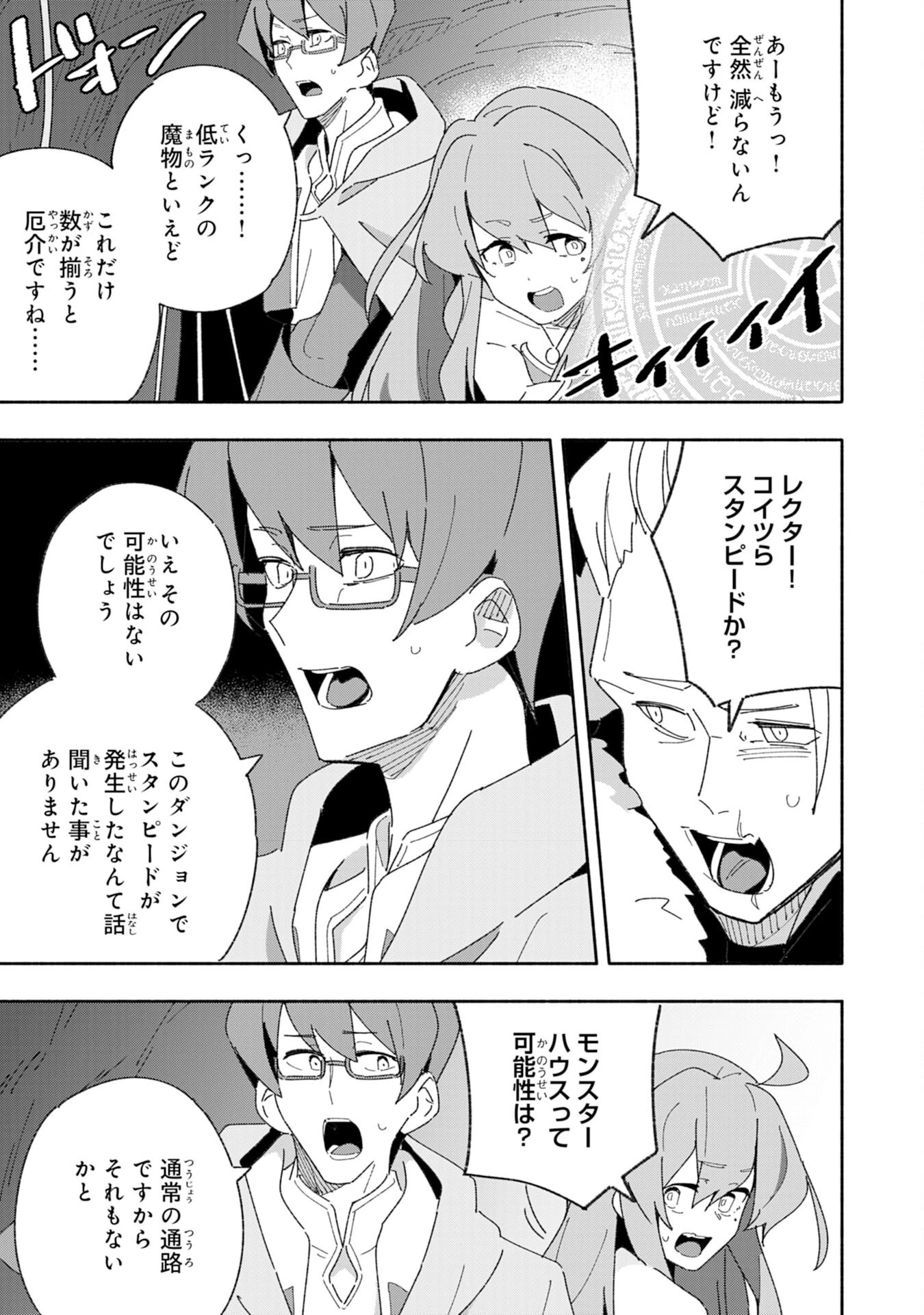 将来結婚しようね、と約束した幼馴染が剣聖になって帰ってきた 第3話 - 11