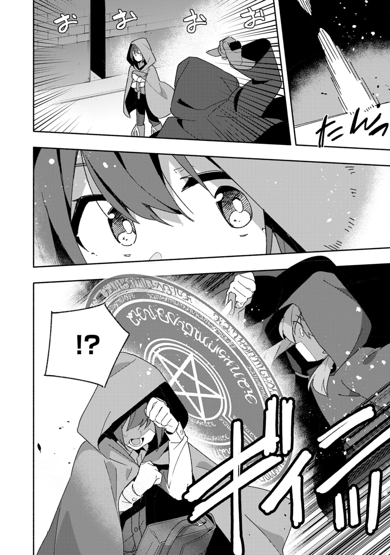 将来結婚しようね、と約束した幼馴染が剣聖になって帰ってきた 第9話 - 2