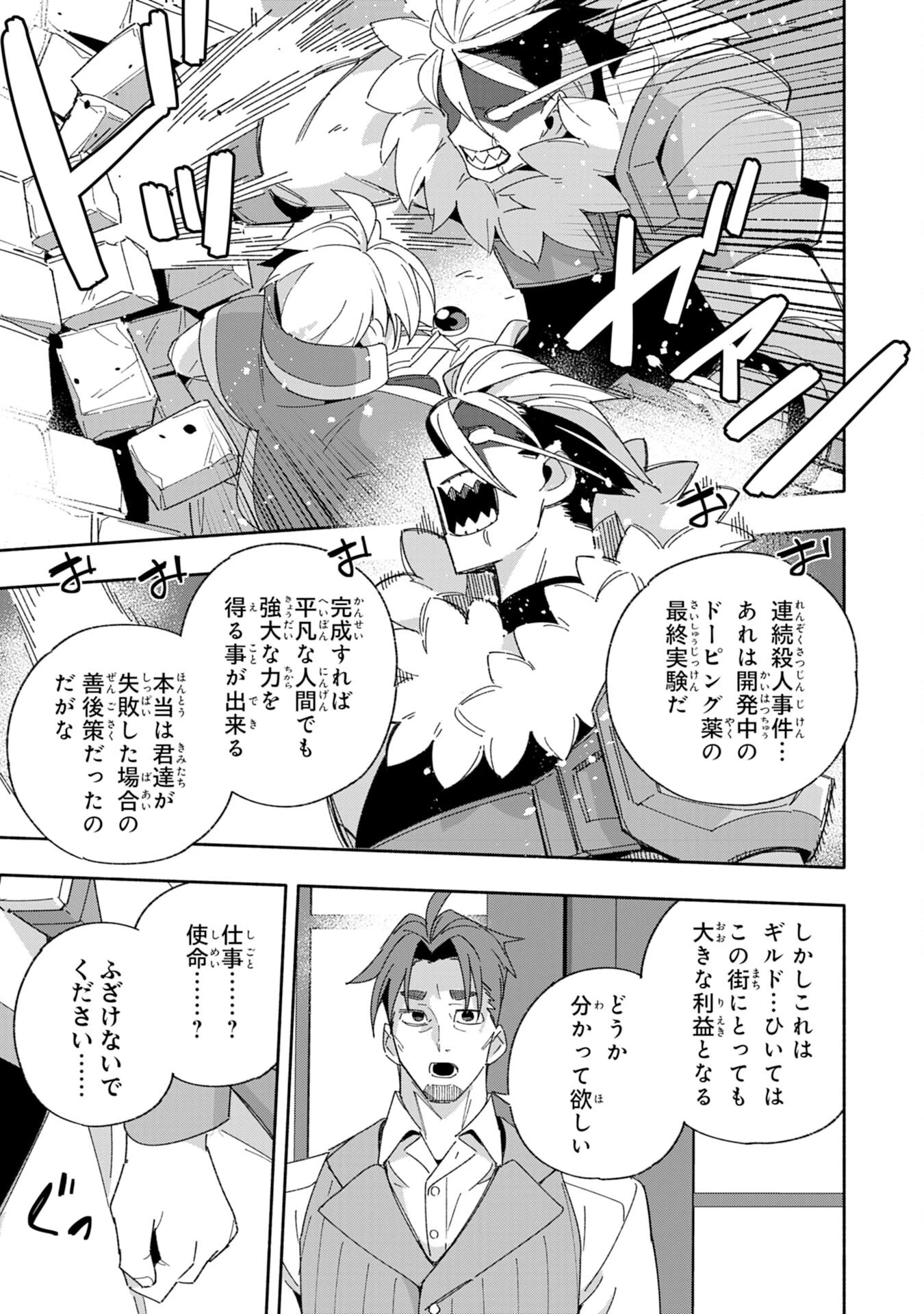 将来結婚しようね、と約束した幼馴染が剣聖になって帰ってきた 第10話 - 9