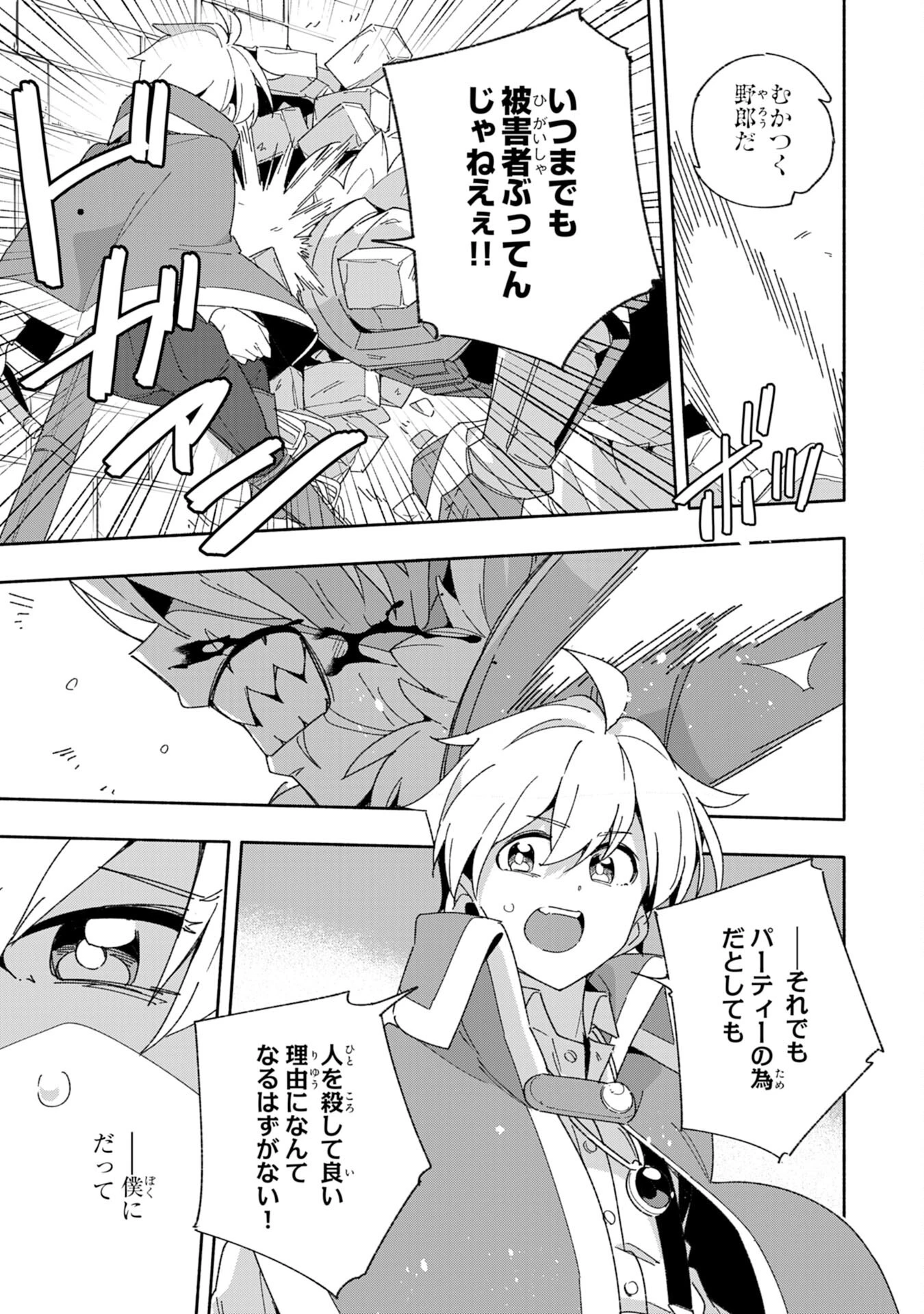 将来結婚しようね、と約束した幼馴染が剣聖になって帰ってきた 第10話 - 15