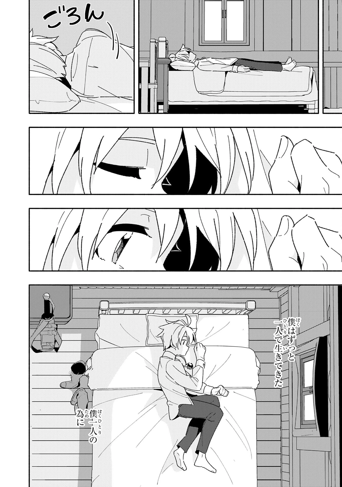 将来結婚しようね、と約束した幼馴染が剣聖になって帰ってきた 第11話 - 24