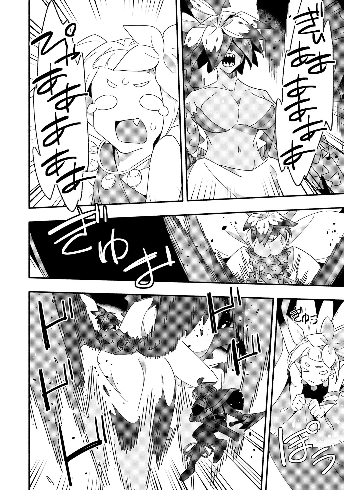 将来結婚しようね、と約束した幼馴染が剣聖になって帰ってきた 第13話 - 4