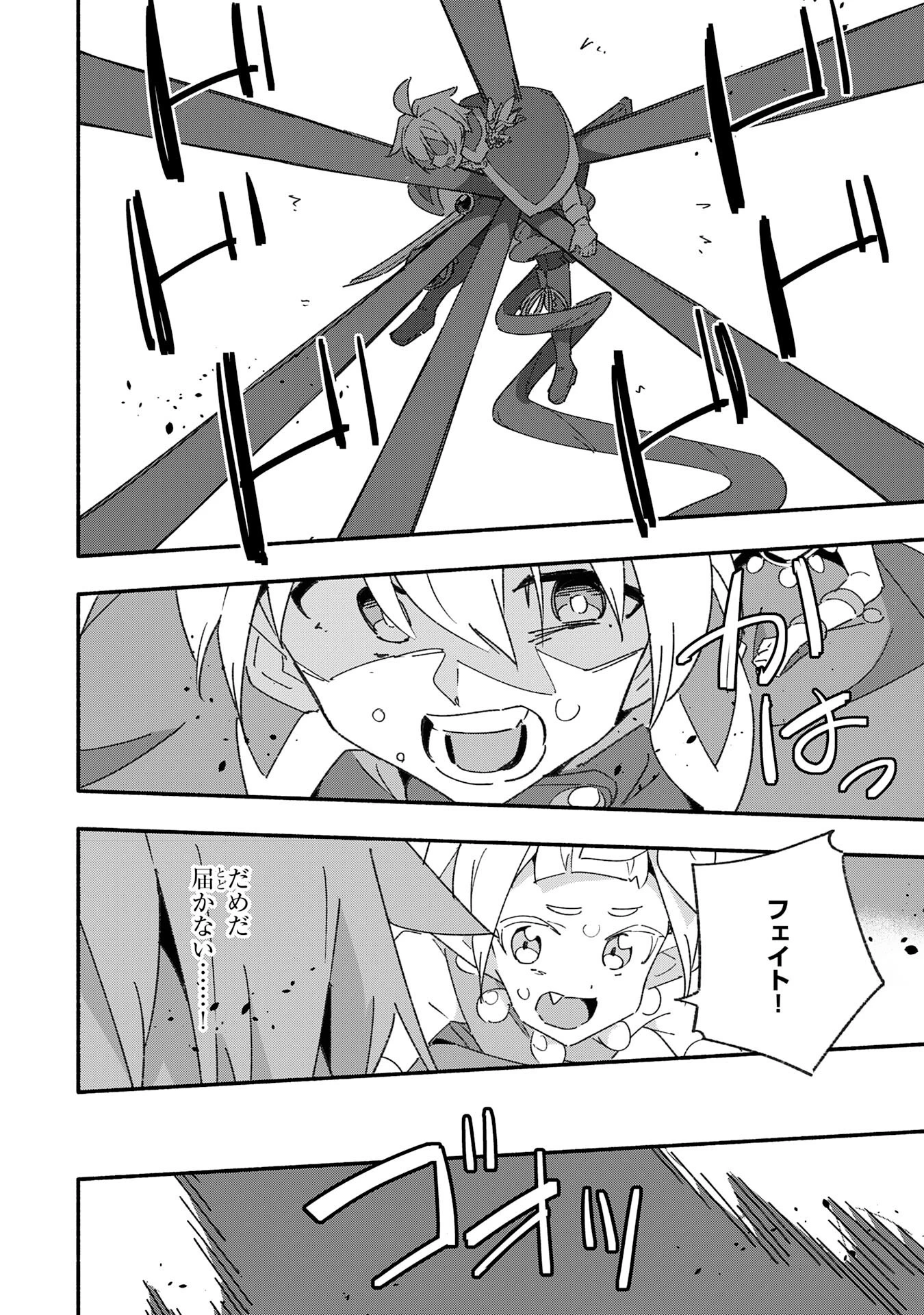将来結婚しようね、と約束した幼馴染が剣聖になって帰ってきた 第13話 - 10