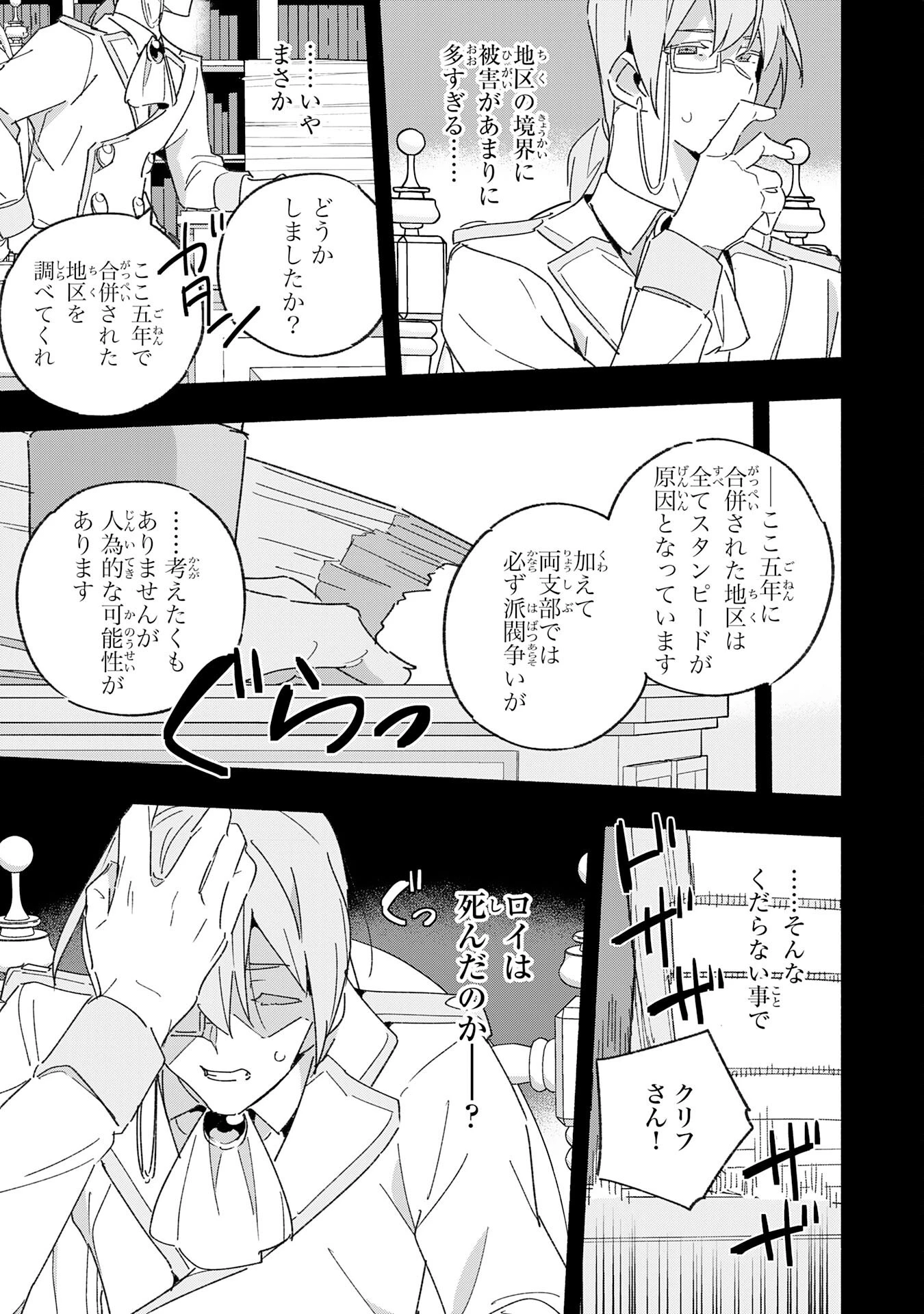 将来結婚しようね、と約束した幼馴染が剣聖になって帰ってきた 第13話 - 15