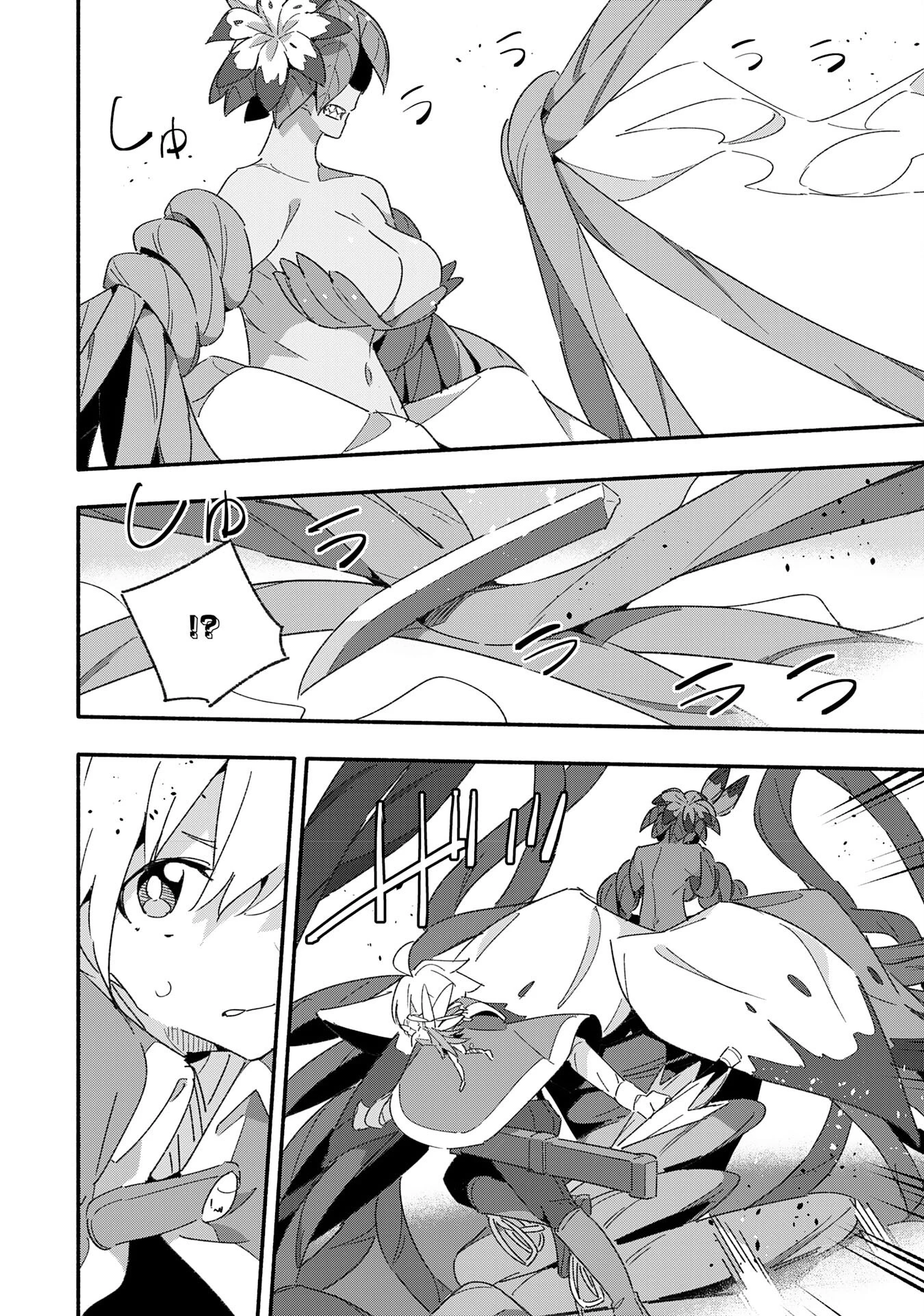 将来結婚しようね、と約束した幼馴染が剣聖になって帰ってきた 第13話 - 24