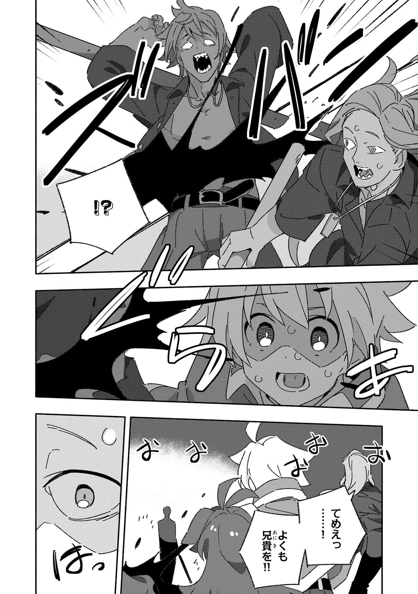 将来結婚しようね、と約束した幼馴染が剣聖になって帰ってきた 第15話 - 30