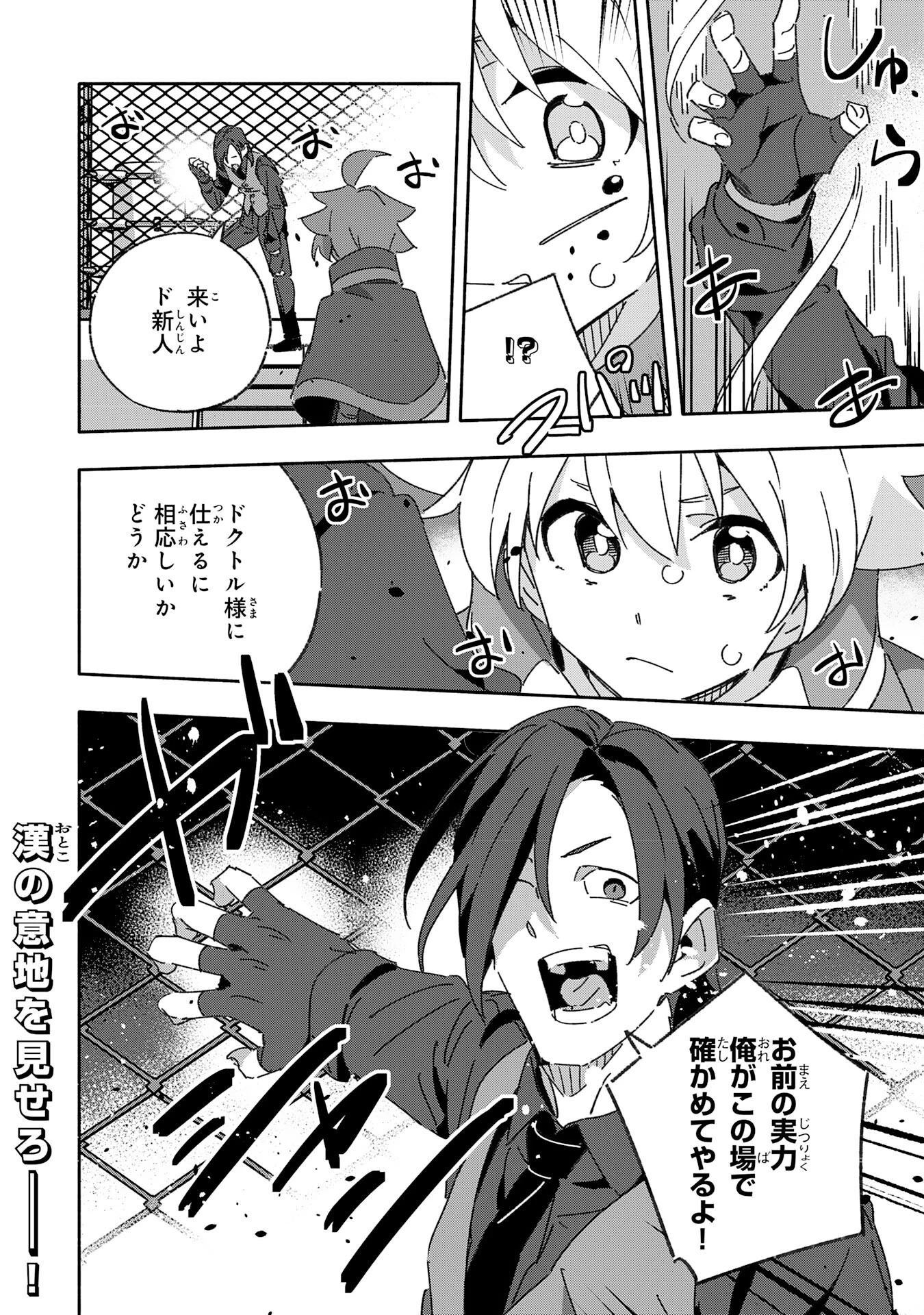 将来結婚しようね、と約束した幼馴染が剣聖になって帰ってきた 第16話 - 32