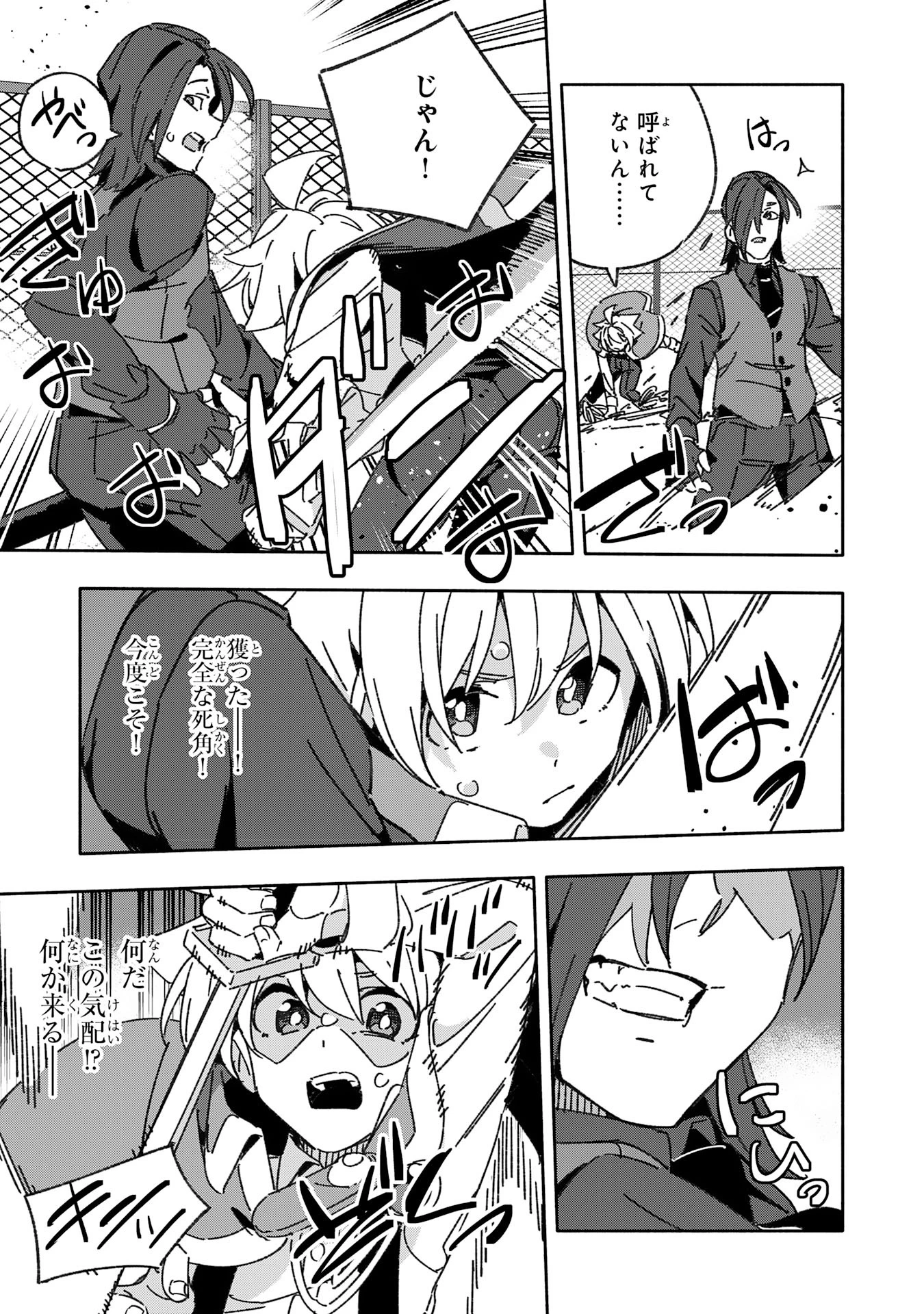 将来結婚しようね、と約束した幼馴染が剣聖になって帰ってきた 第17話 - 7