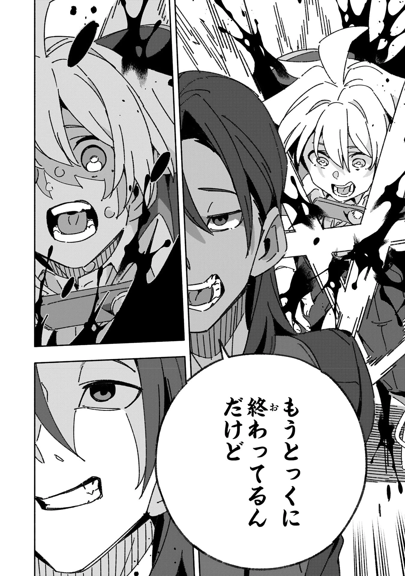 将来結婚しようね、と約束した幼馴染が剣聖になって帰ってきた 第17話 - 10