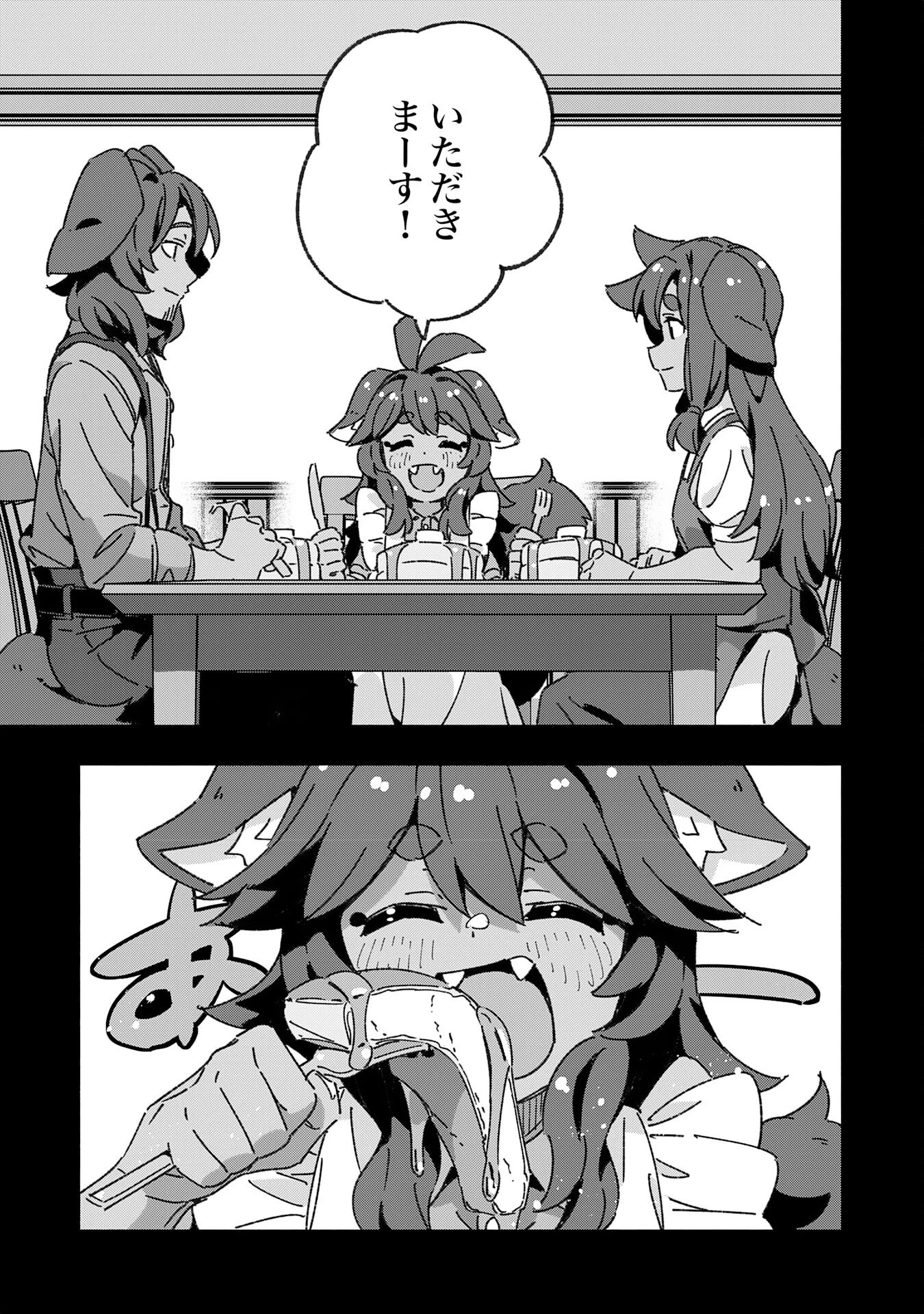 将来結婚しようね、と約束した幼馴染が剣聖になって帰ってきた 第18話 - 3