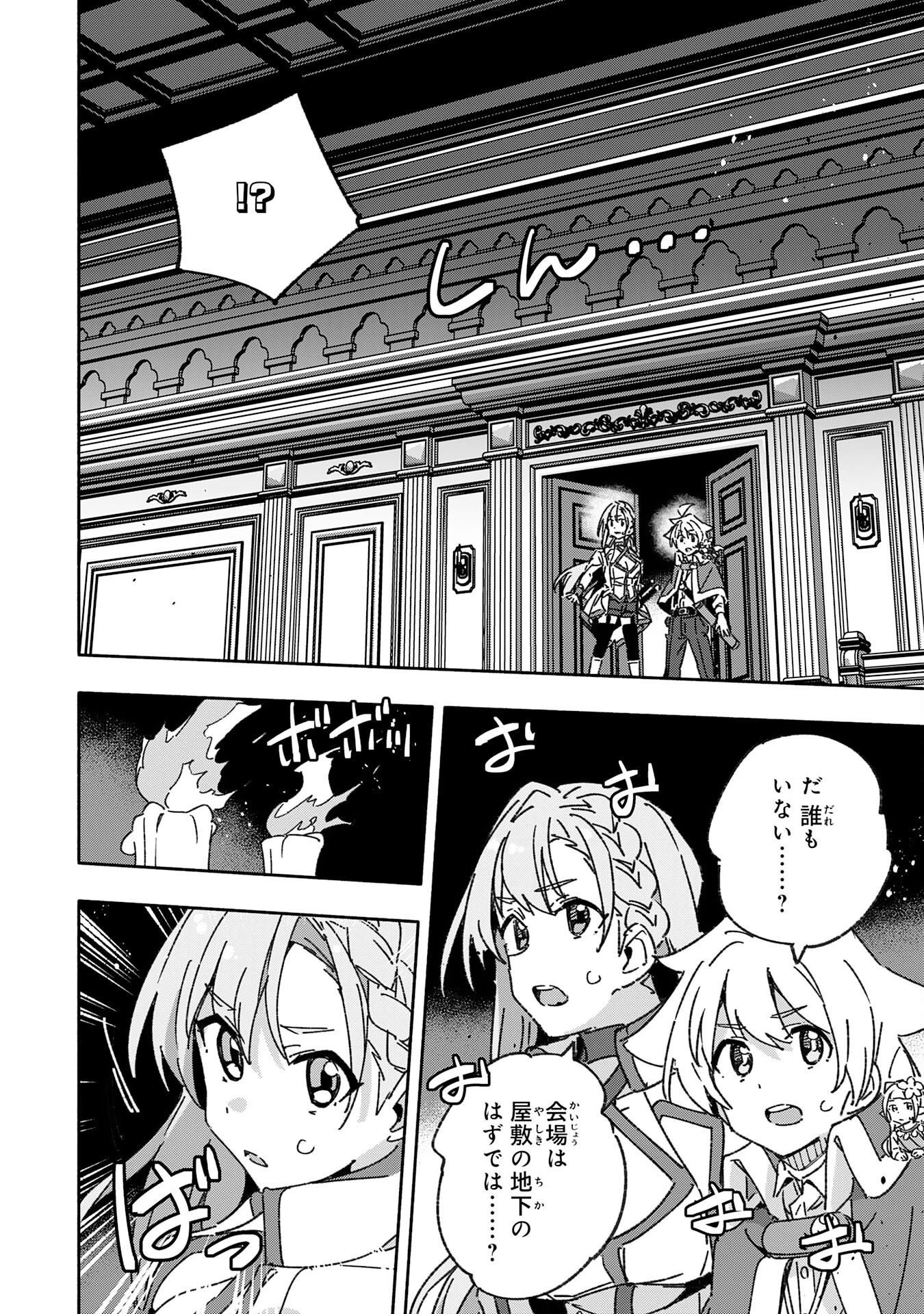 将来結婚しようね、と約束した幼馴染が剣聖になって帰ってきた 第18話 - 22