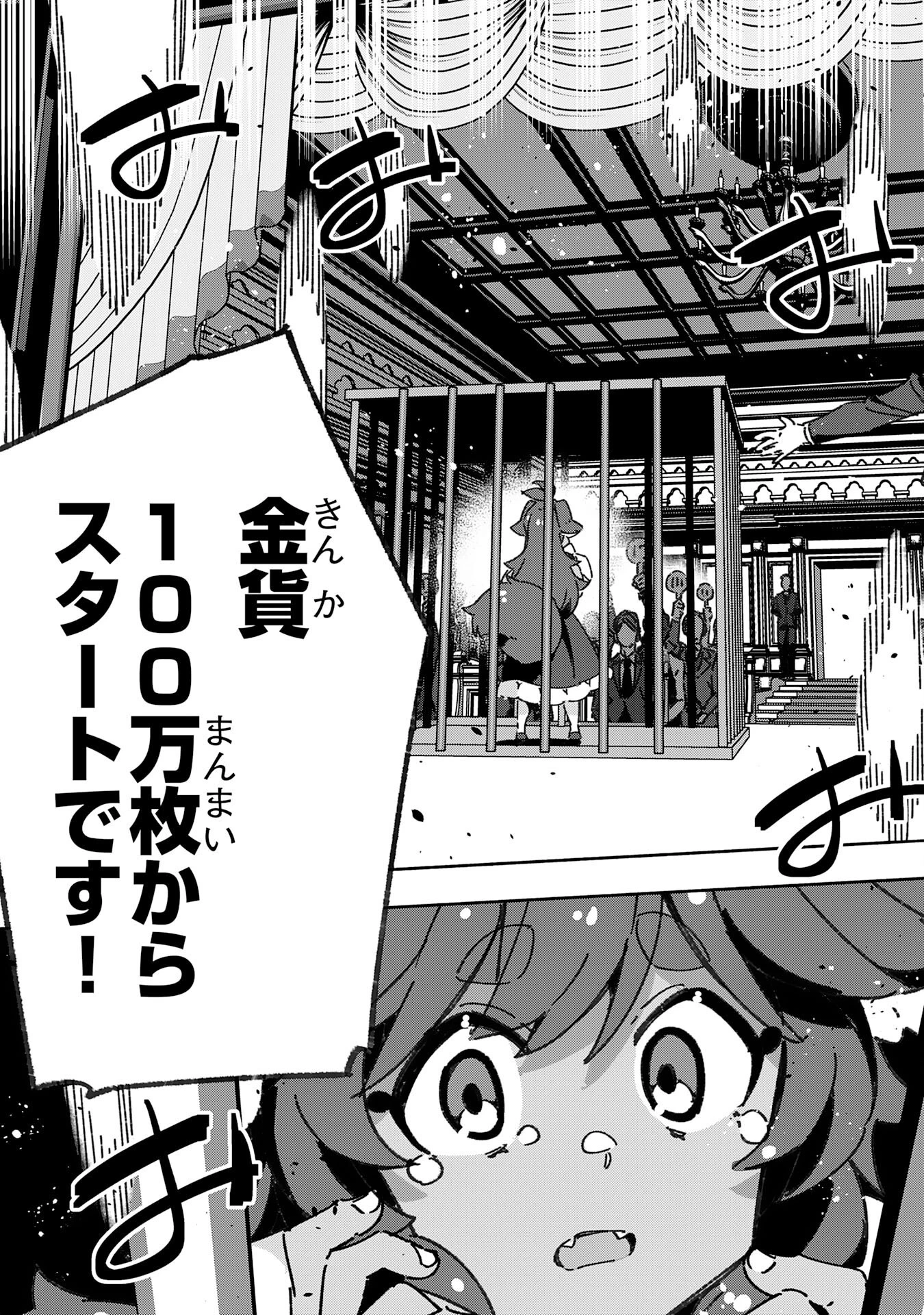 将来結婚しようね、と約束した幼馴染が剣聖になって帰ってきた 第18話 - 31