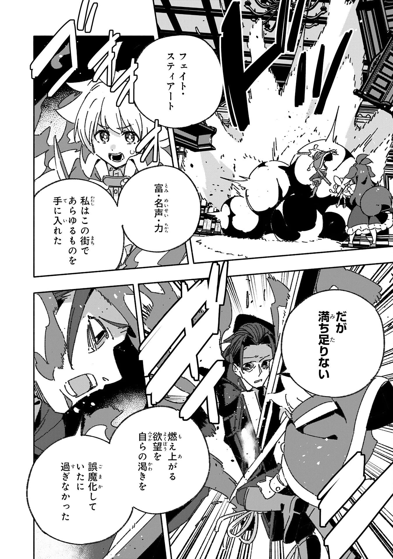 将来結婚しようね、と約束した幼馴染が剣聖になって帰ってきた 第20話 - 2