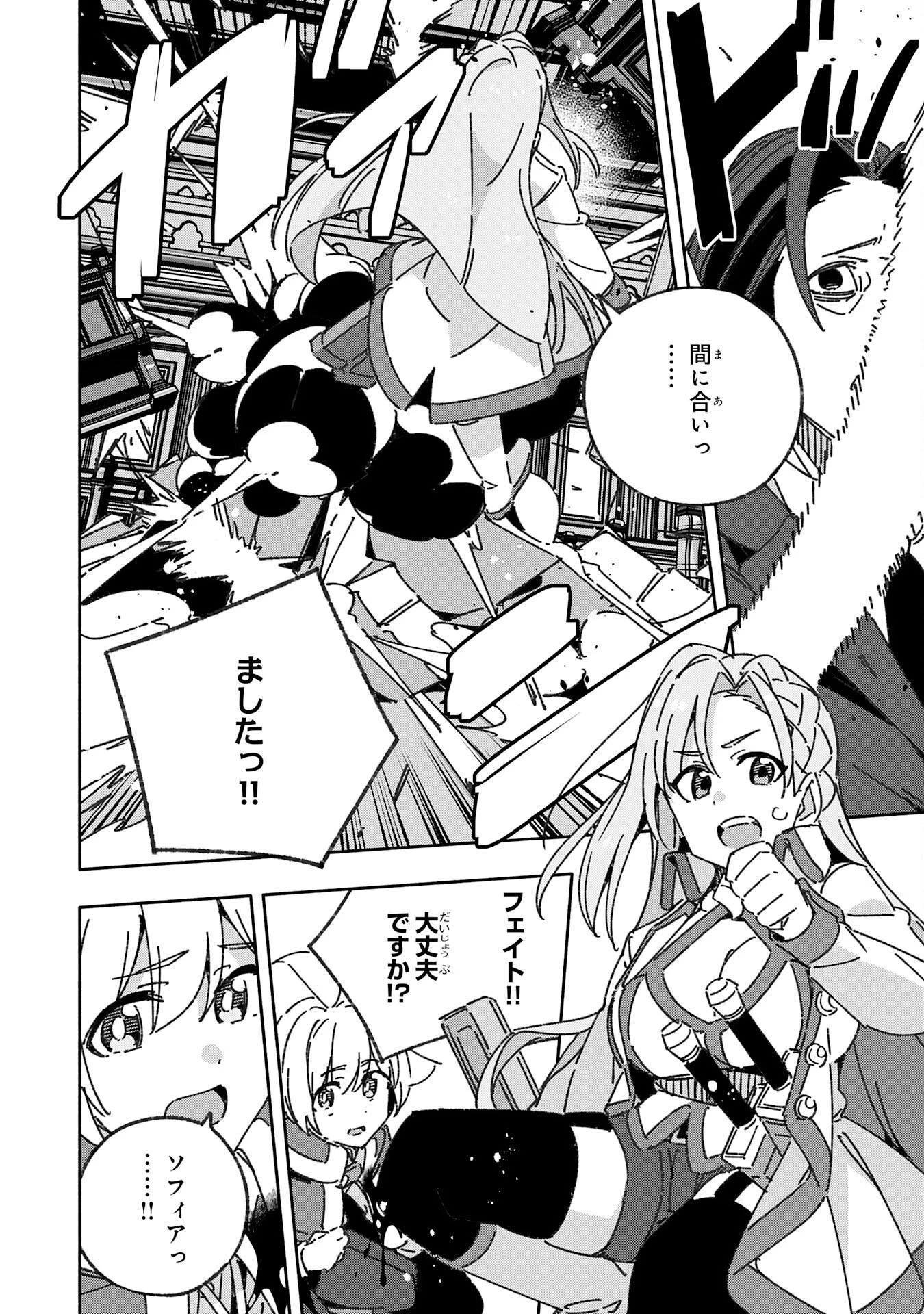 将来結婚しようね、と約束した幼馴染が剣聖になって帰ってきた 第20話 - 8