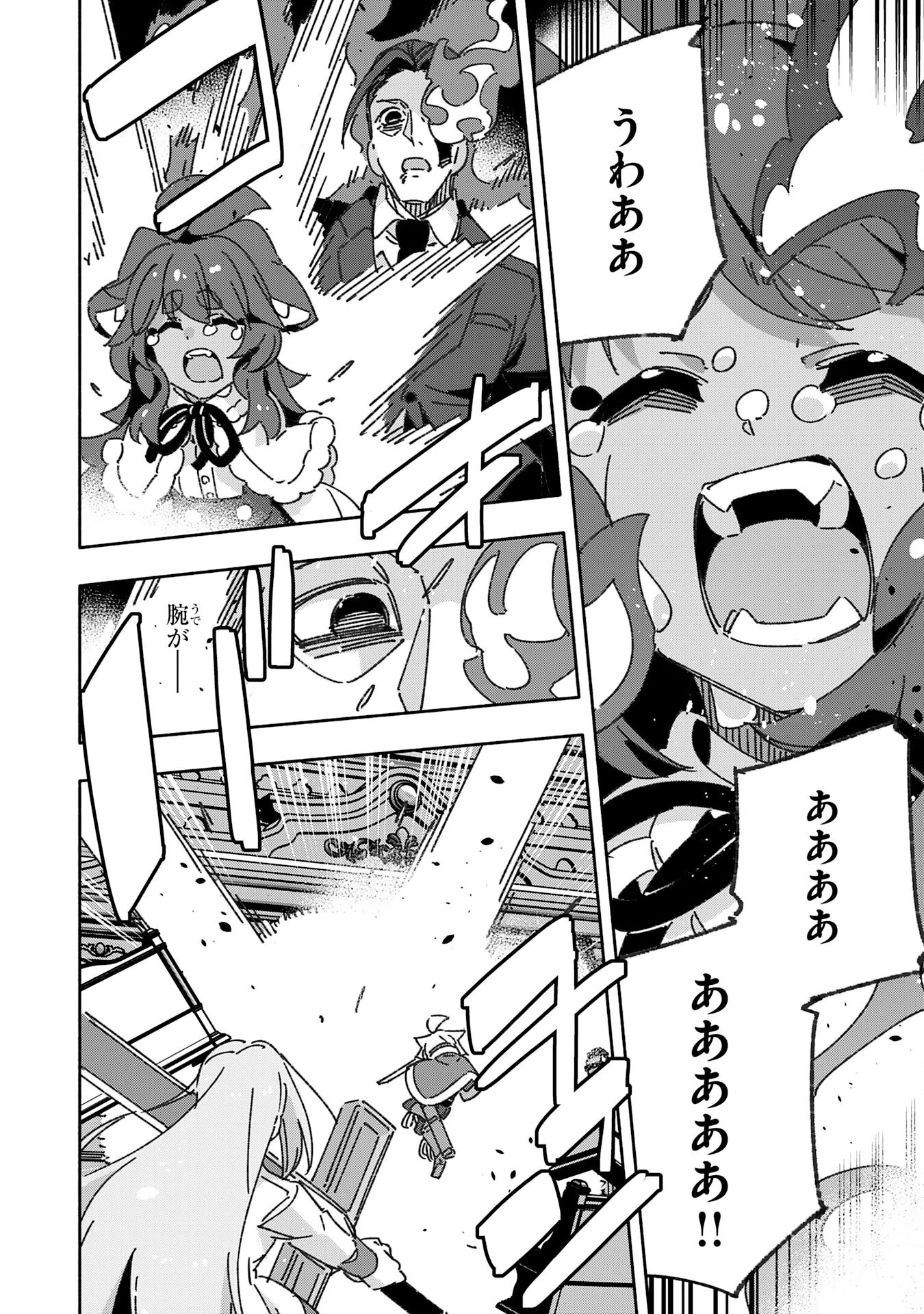将来結婚しようね、と約束した幼馴染が剣聖になって帰ってきた 第20話 - 22