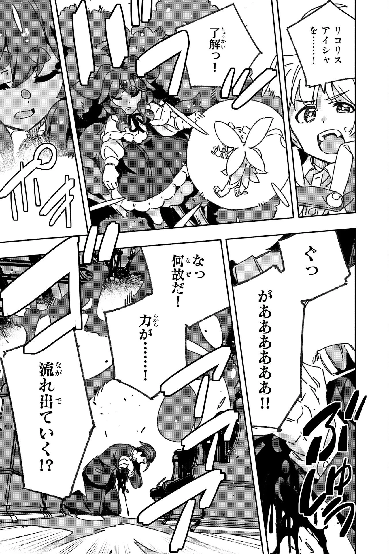 将来結婚しようね、と約束した幼馴染が剣聖になって帰ってきた 第20話 - 23