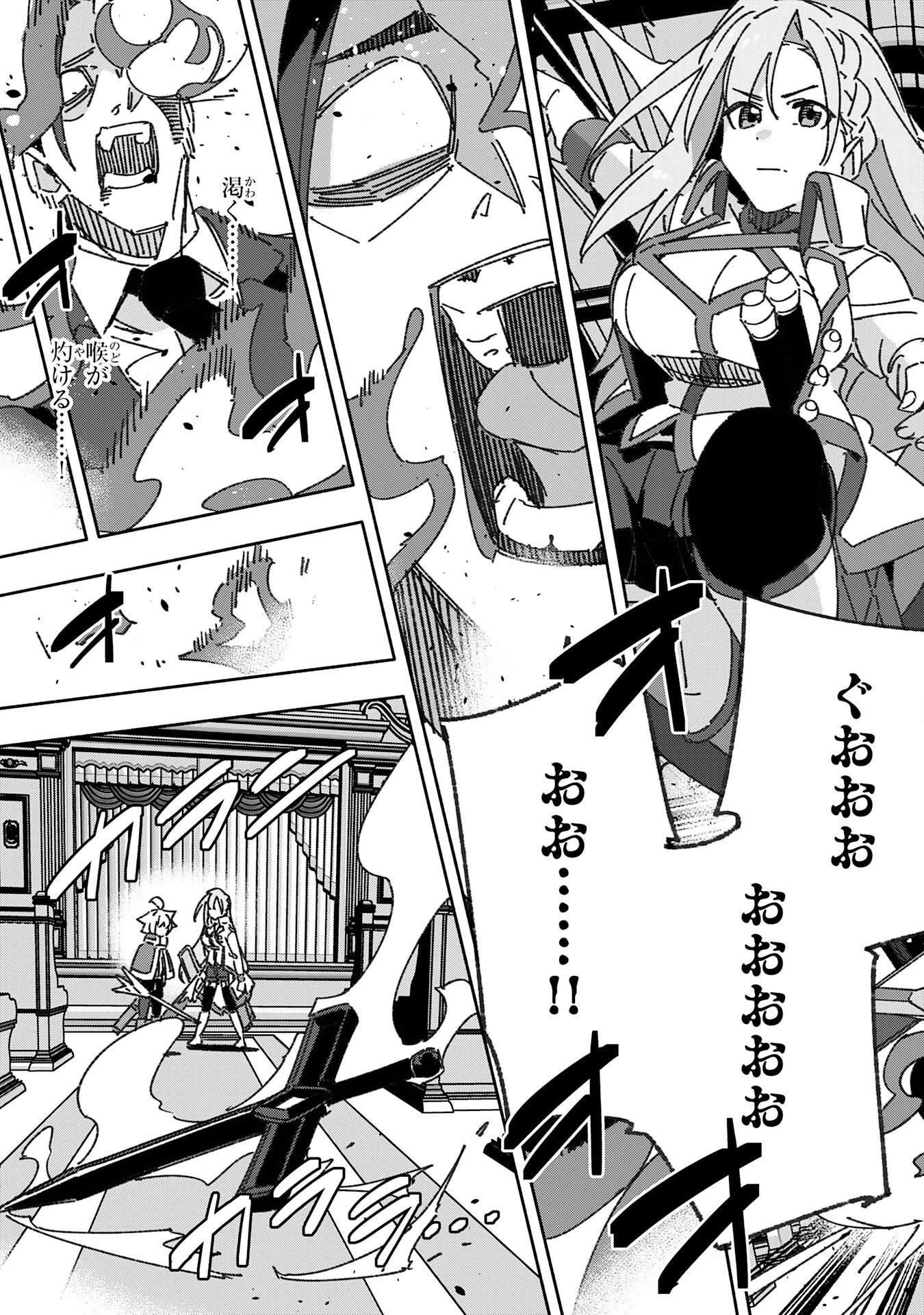 将来結婚しようね、と約束した幼馴染が剣聖になって帰ってきた 第20話 - 27