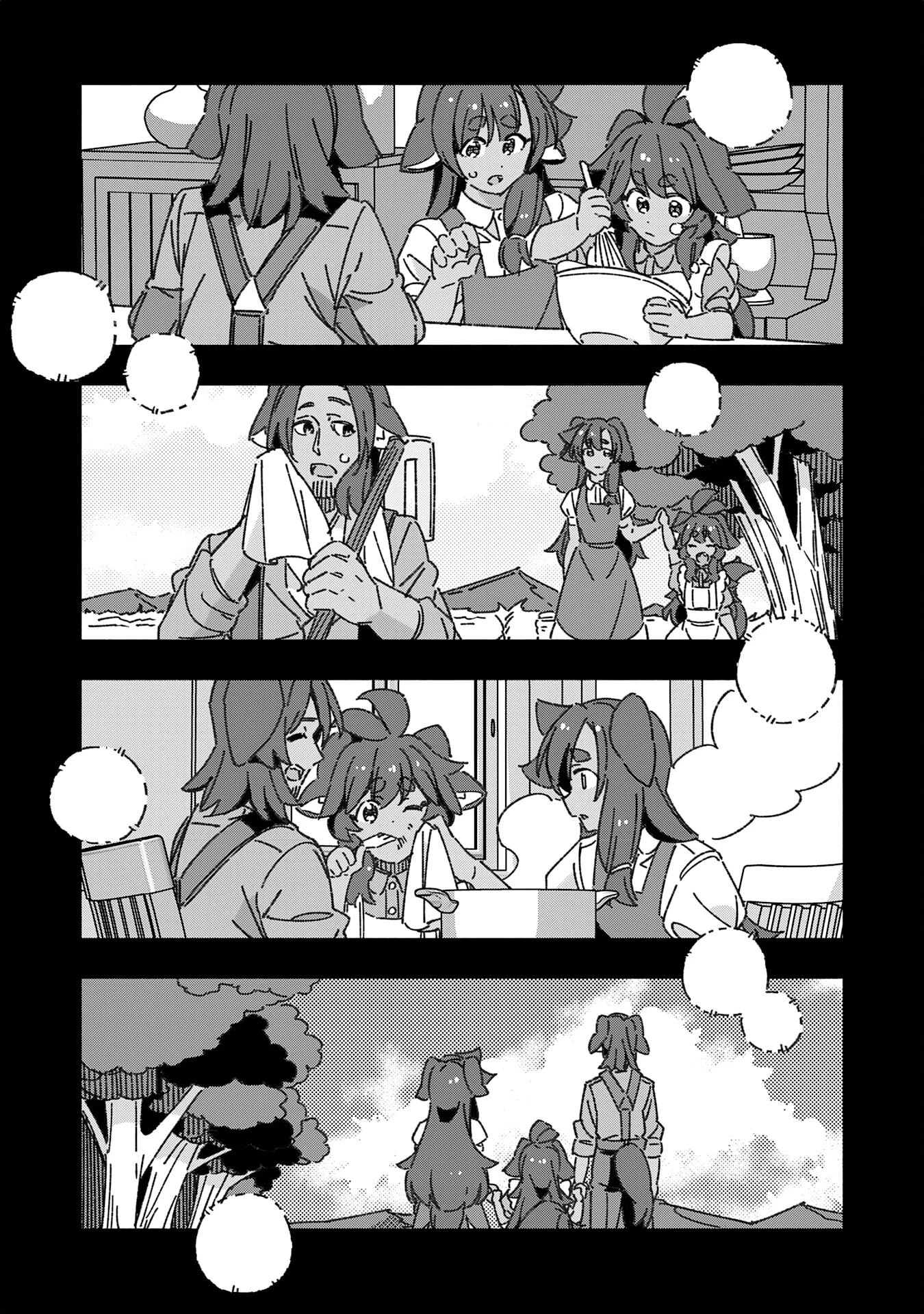 将来結婚しようね、と約束した幼馴染が剣聖になって帰ってきた 第20話 - 29